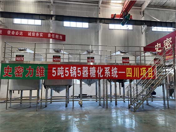 临潭精酿啤酒设备厂—10吨五锅五器糖化系统—东北项目